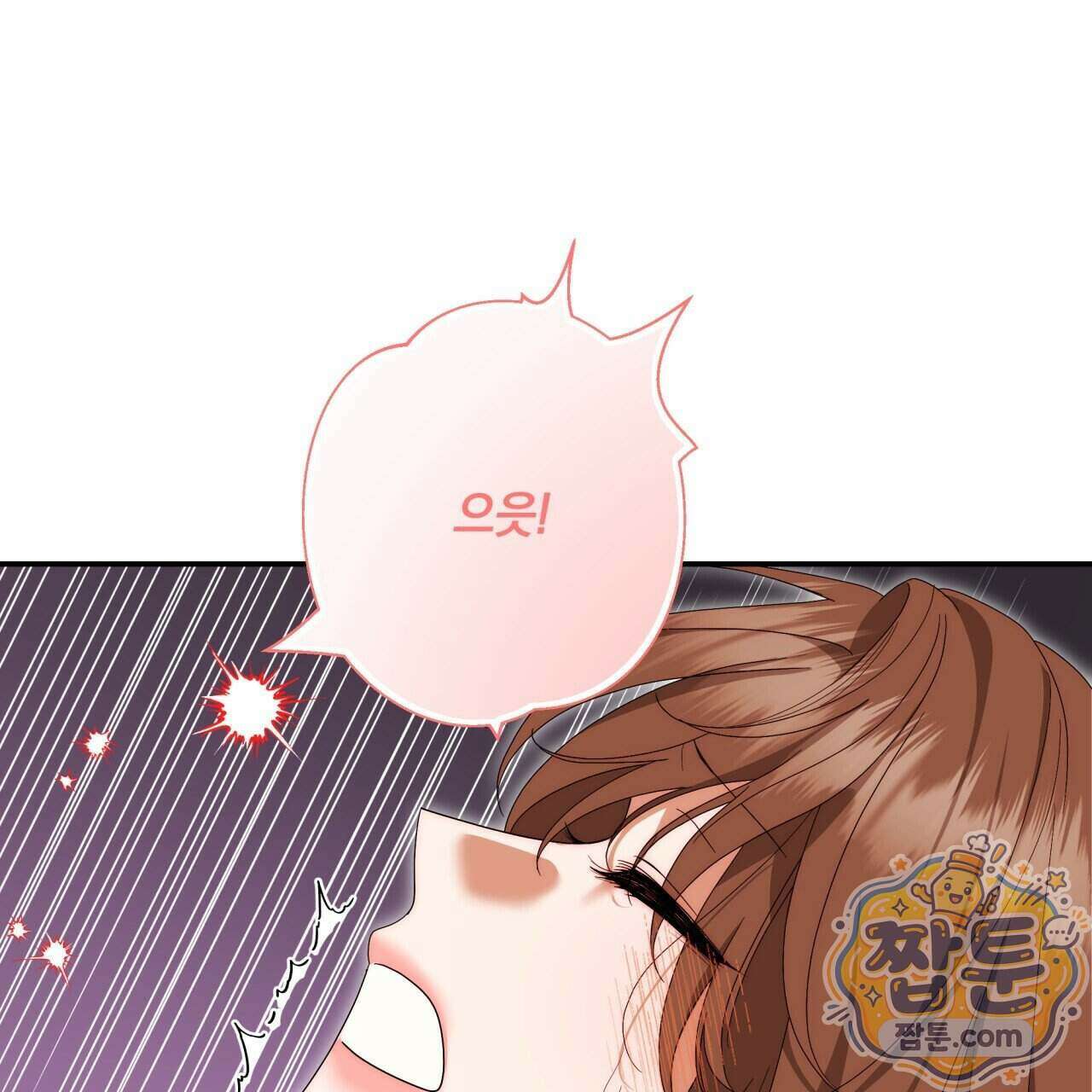생일날 남편 다섯이 나타났다 17화 152