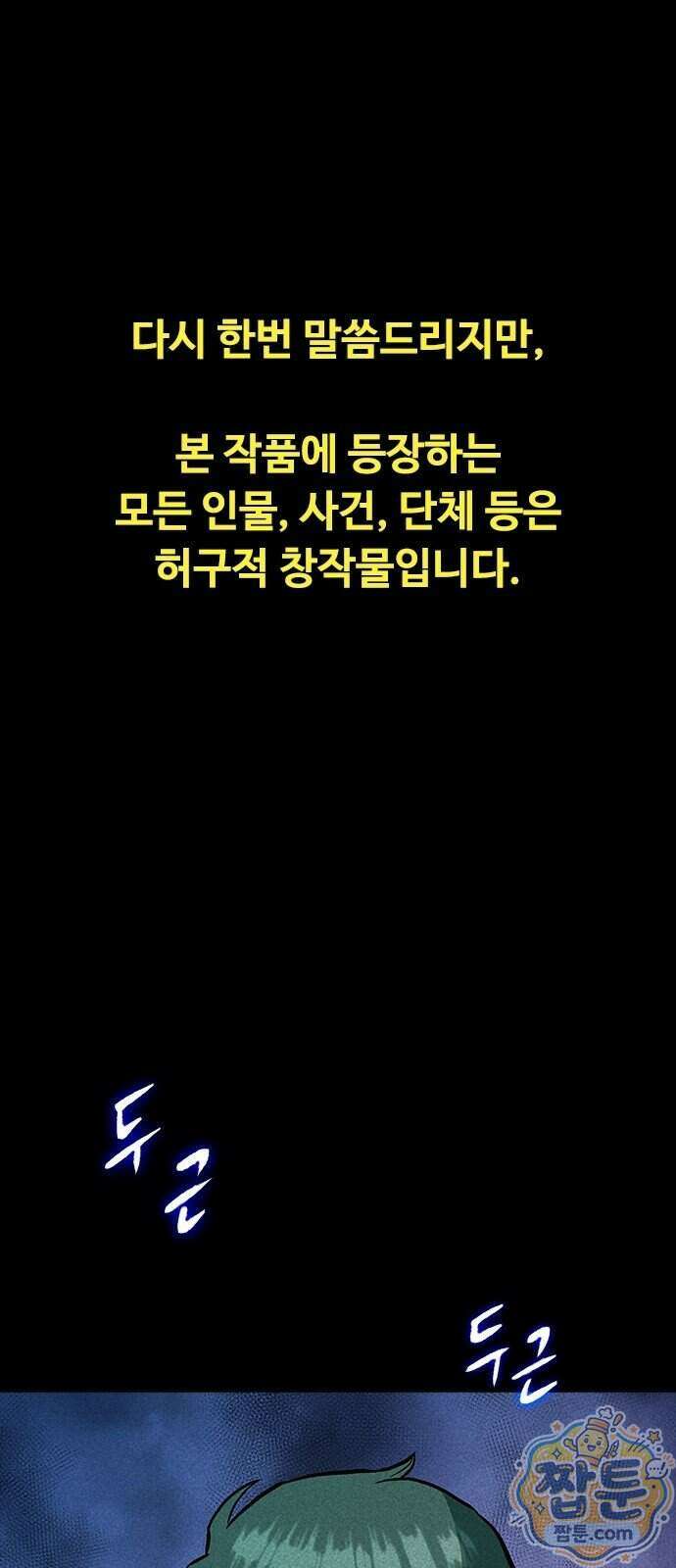 반도대탈출 8화 1