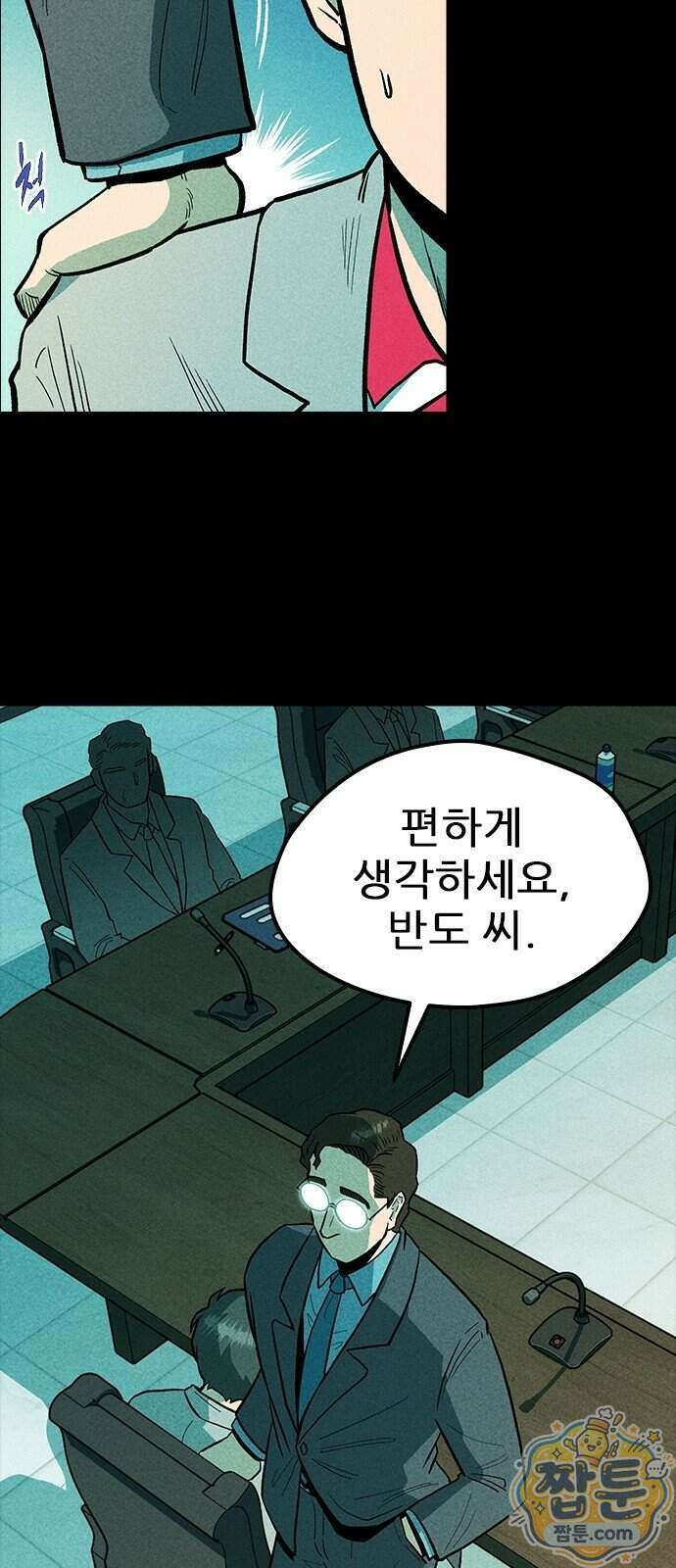 반도대탈출 8화 4