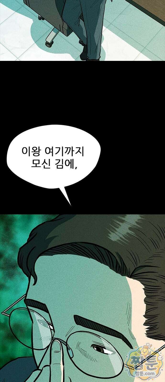 반도대탈출 8화 5