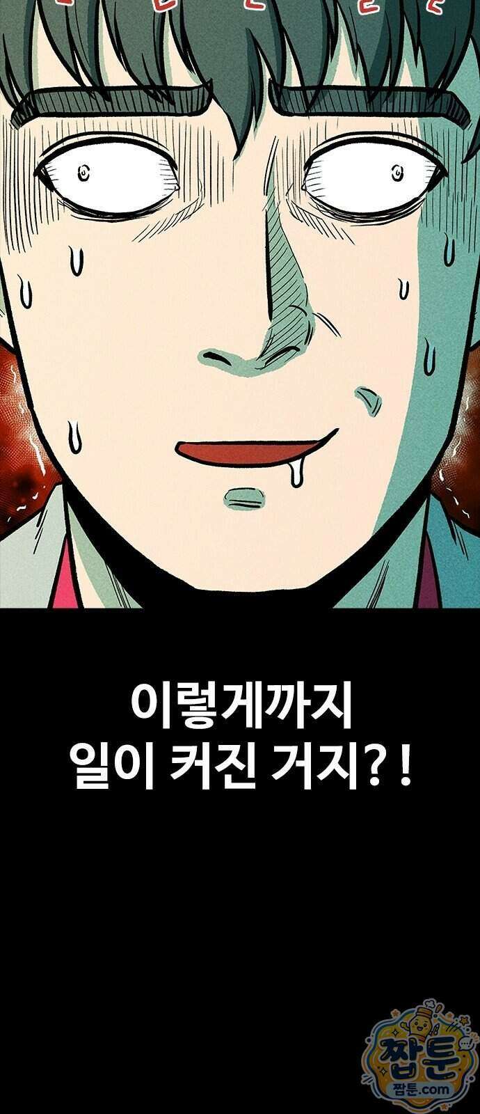 반도대탈출 8화 7