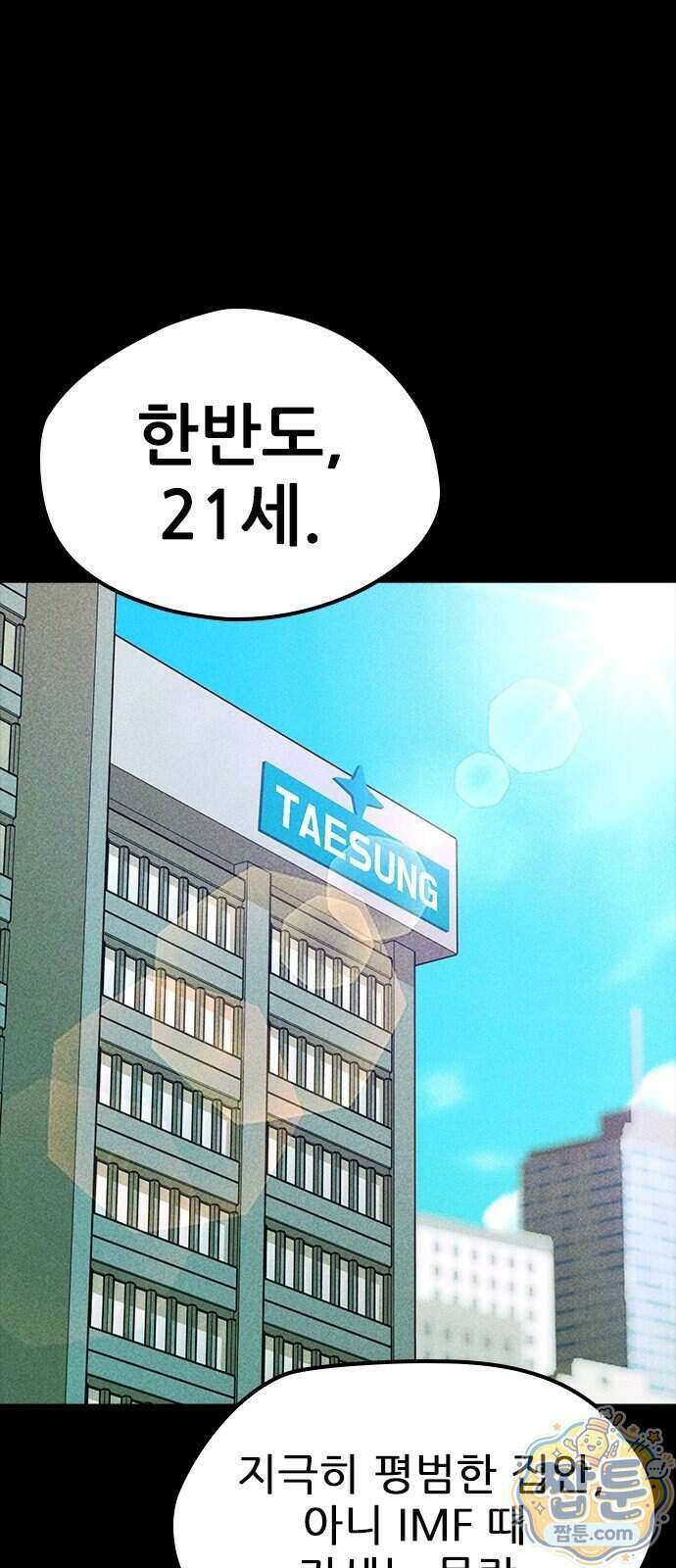 반도대탈출 8화 9