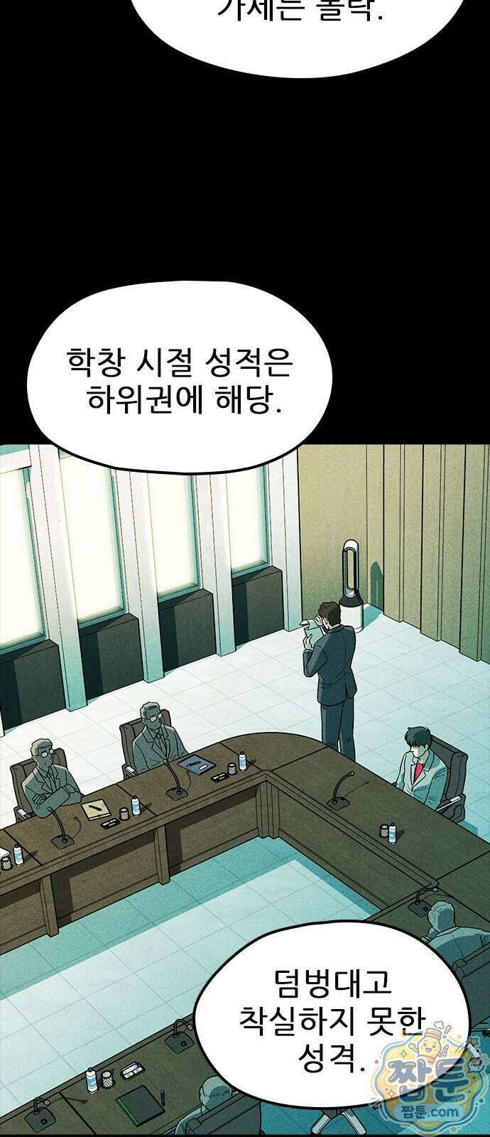 반도대탈출 8화 10