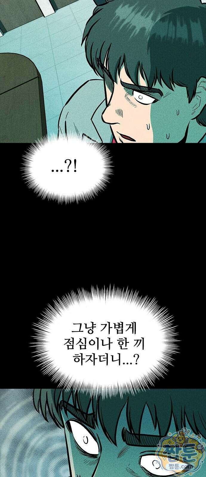 반도대탈출 8화 13