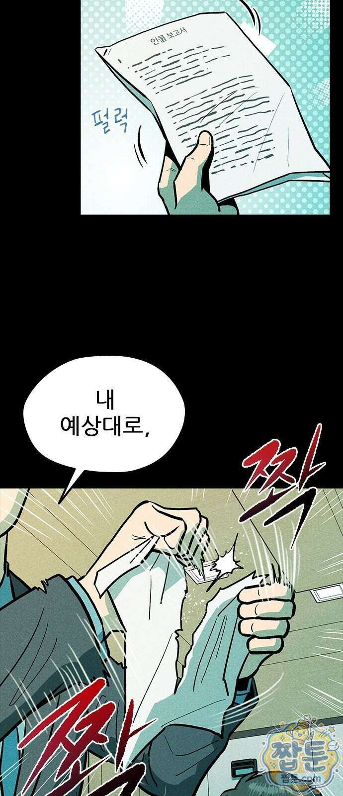 반도대탈출 8화 16