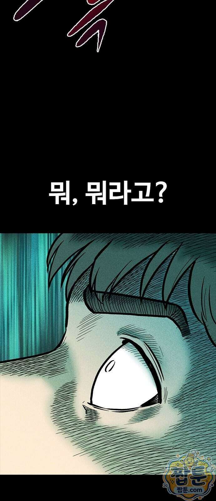 반도대탈출 8화 20