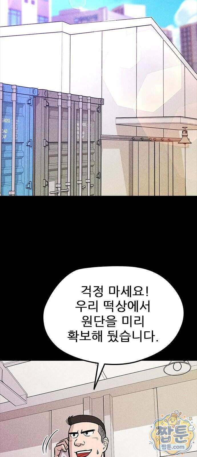 반도대탈출 8화 22