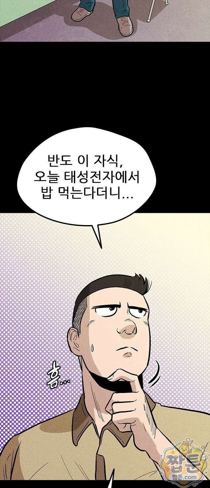반도대탈출 8화 25