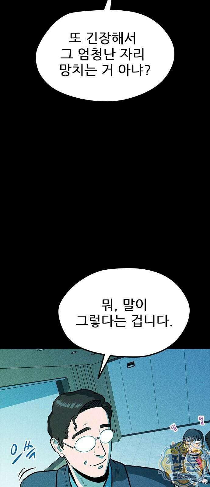 반도대탈출 8화 26