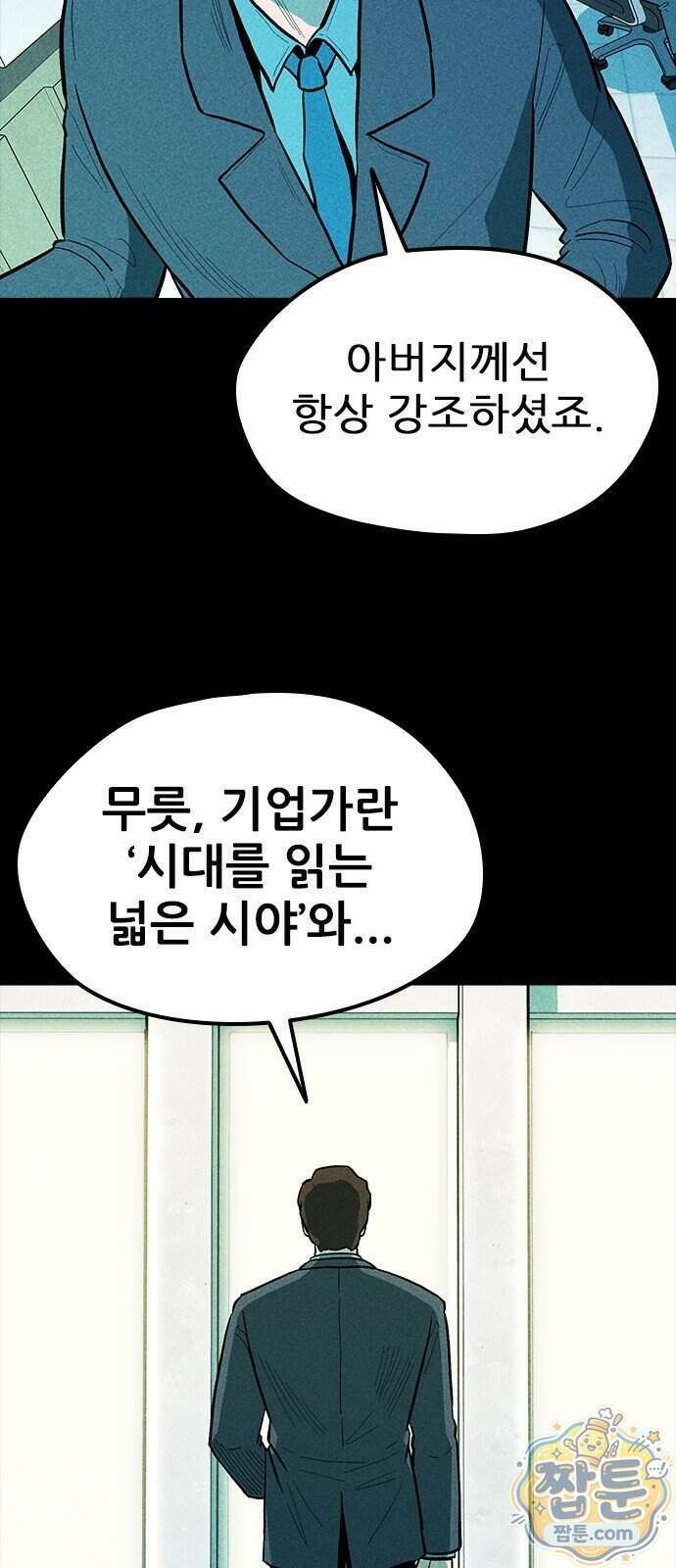 반도대탈출 8화 27