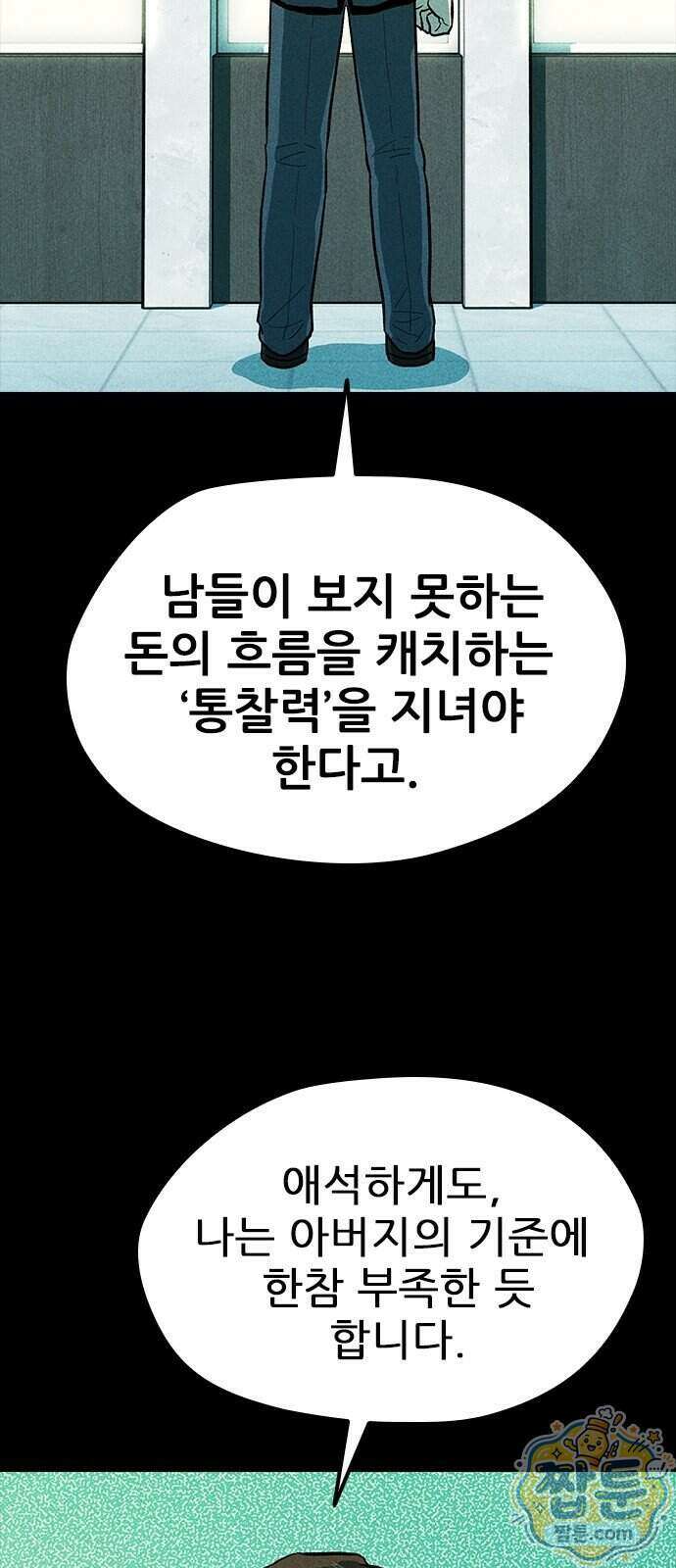 반도대탈출 8화 28