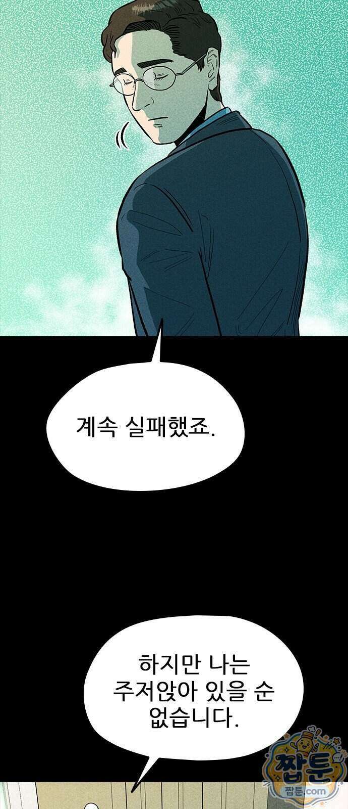 반도대탈출 8화 29