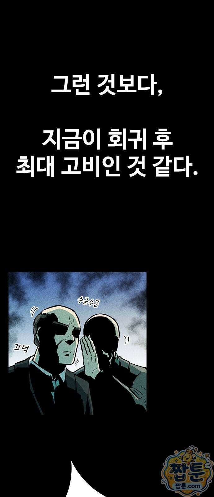 반도대탈출 8화 35