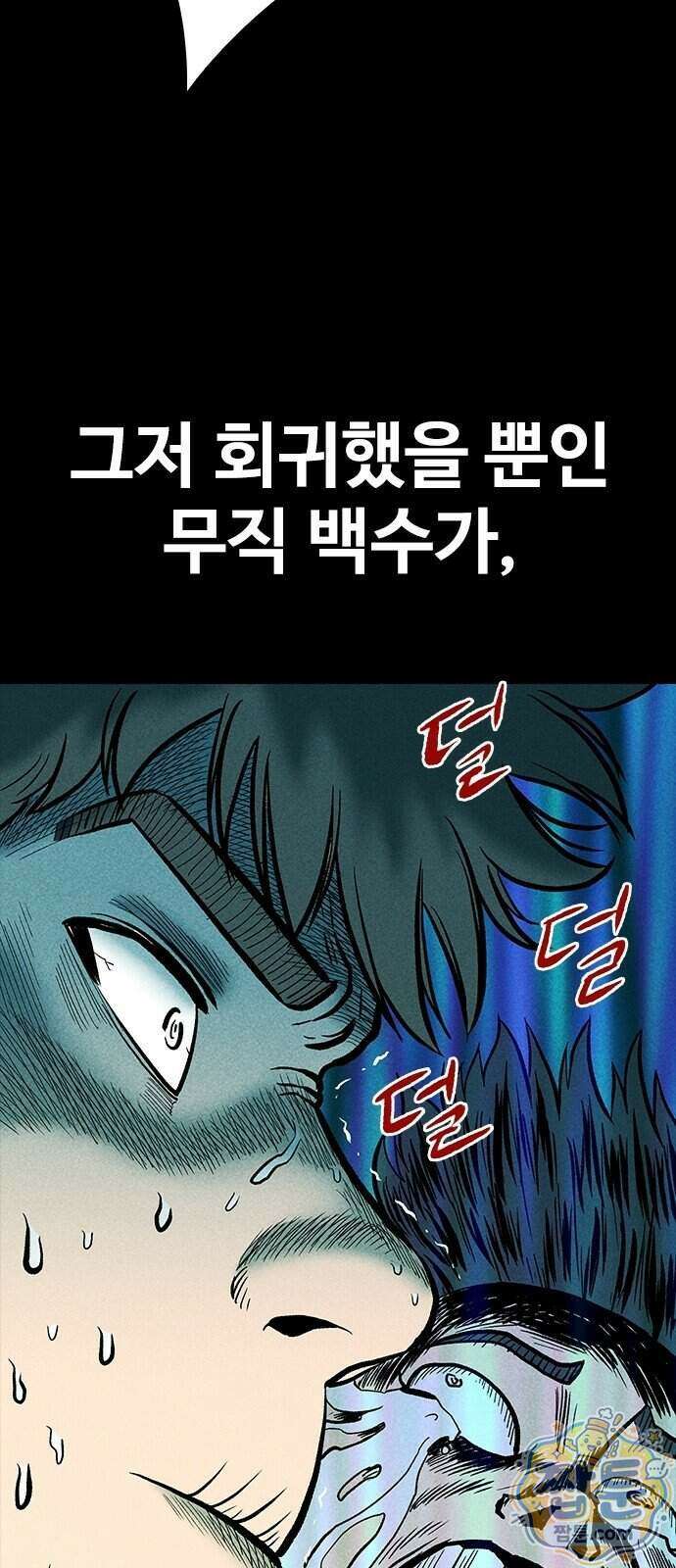 반도대탈출 8화 37