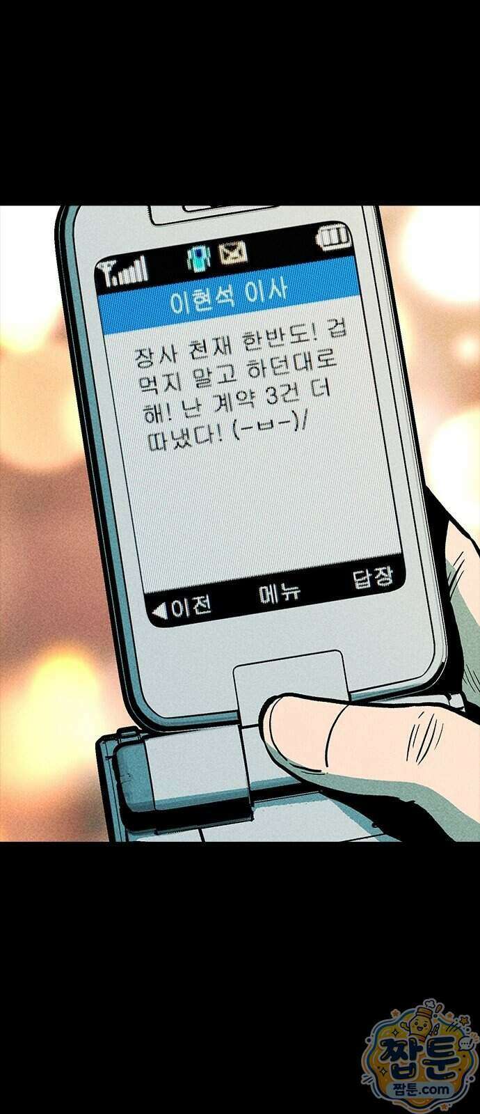 반도대탈출 8화 40