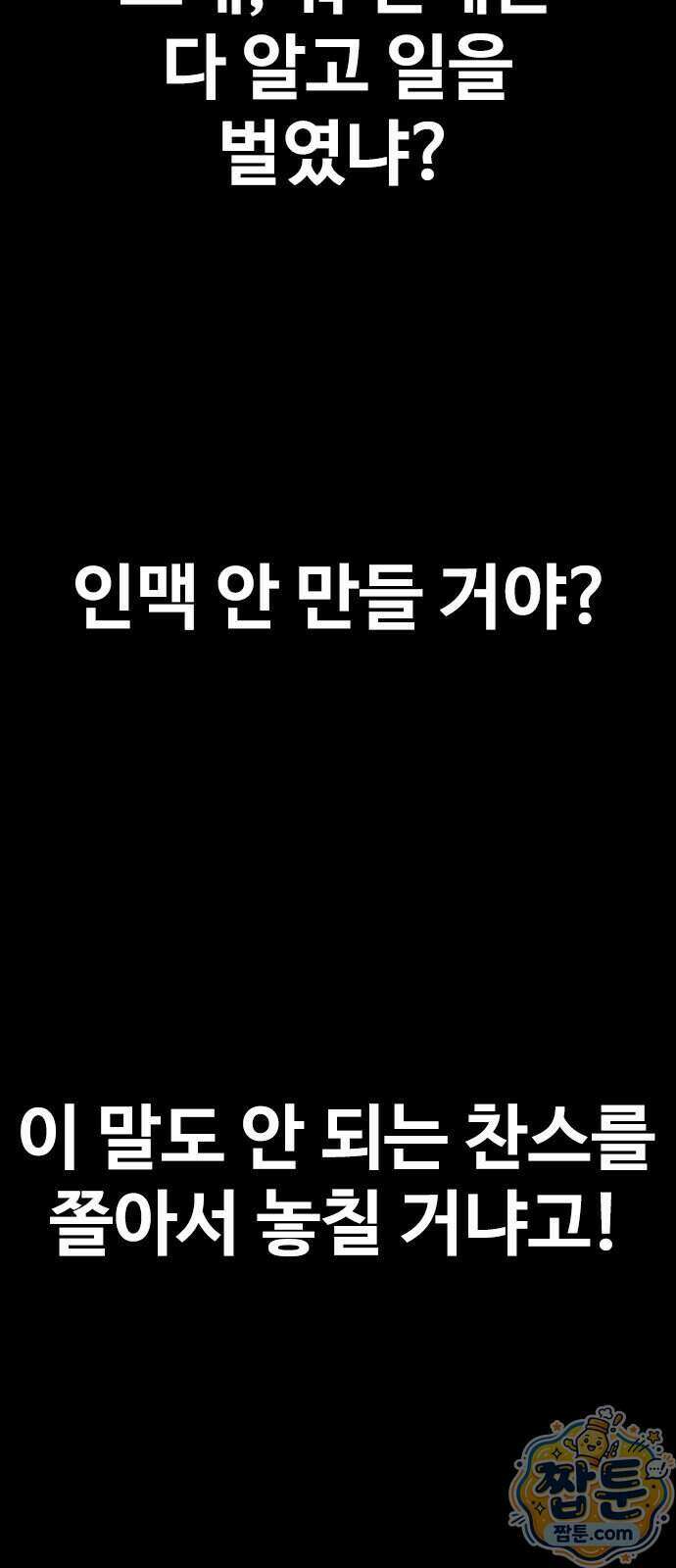 반도대탈출 8화 42