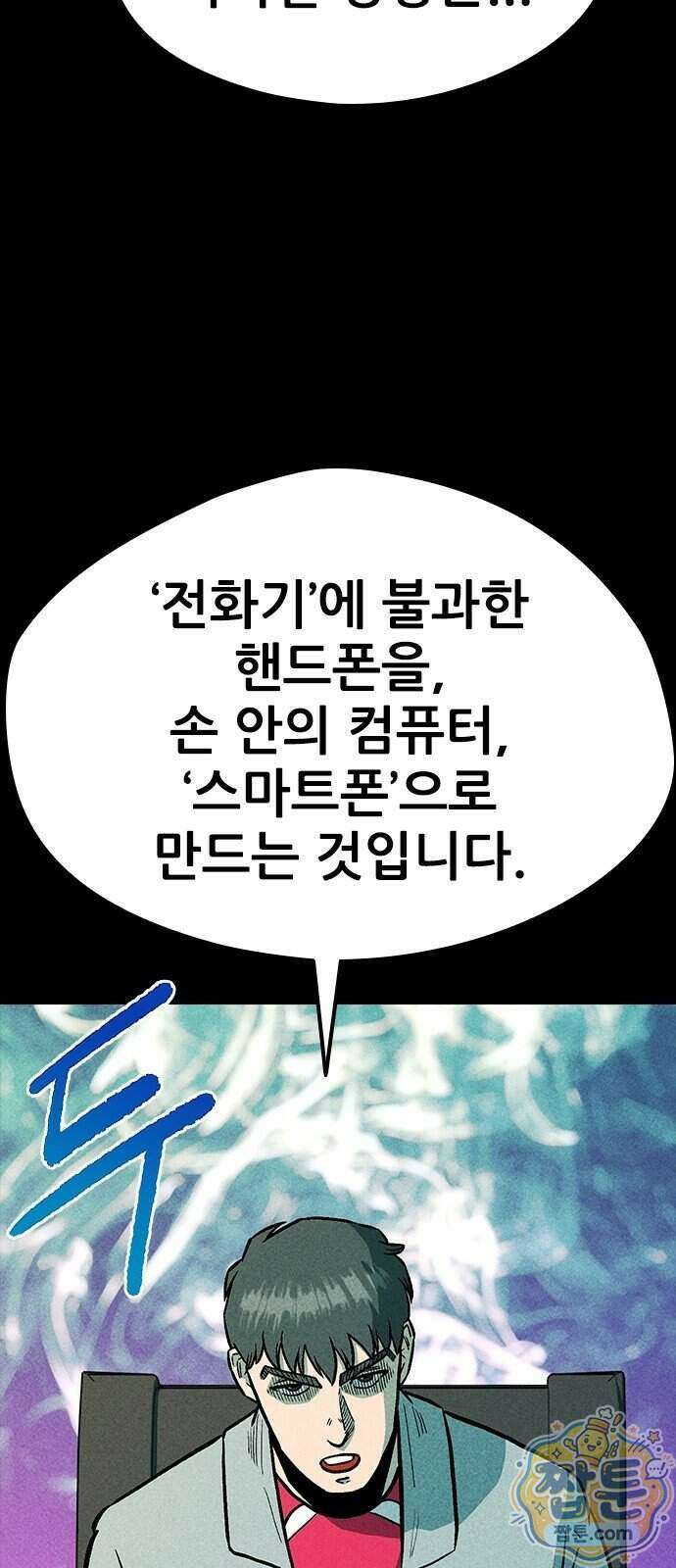 반도대탈출 8화 44