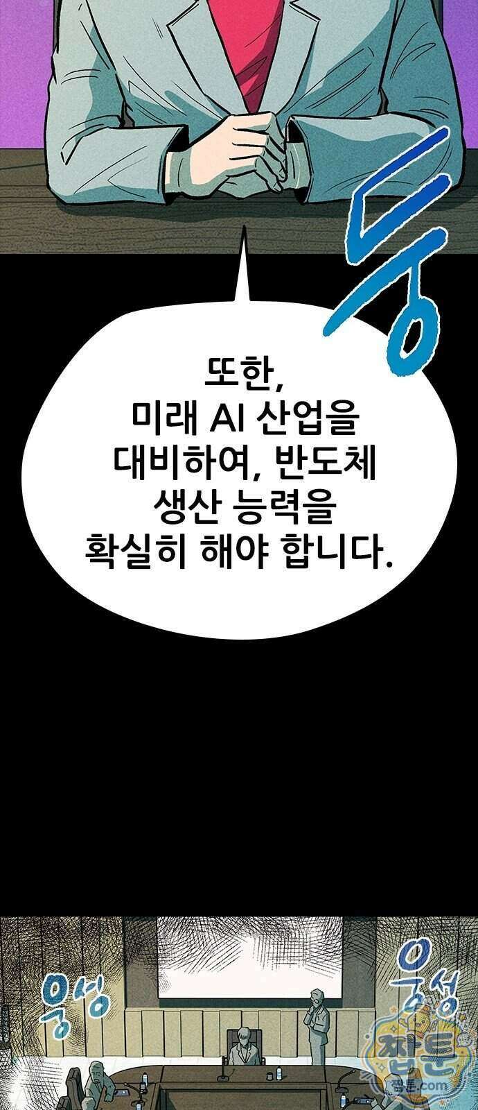반도대탈출 8화 45