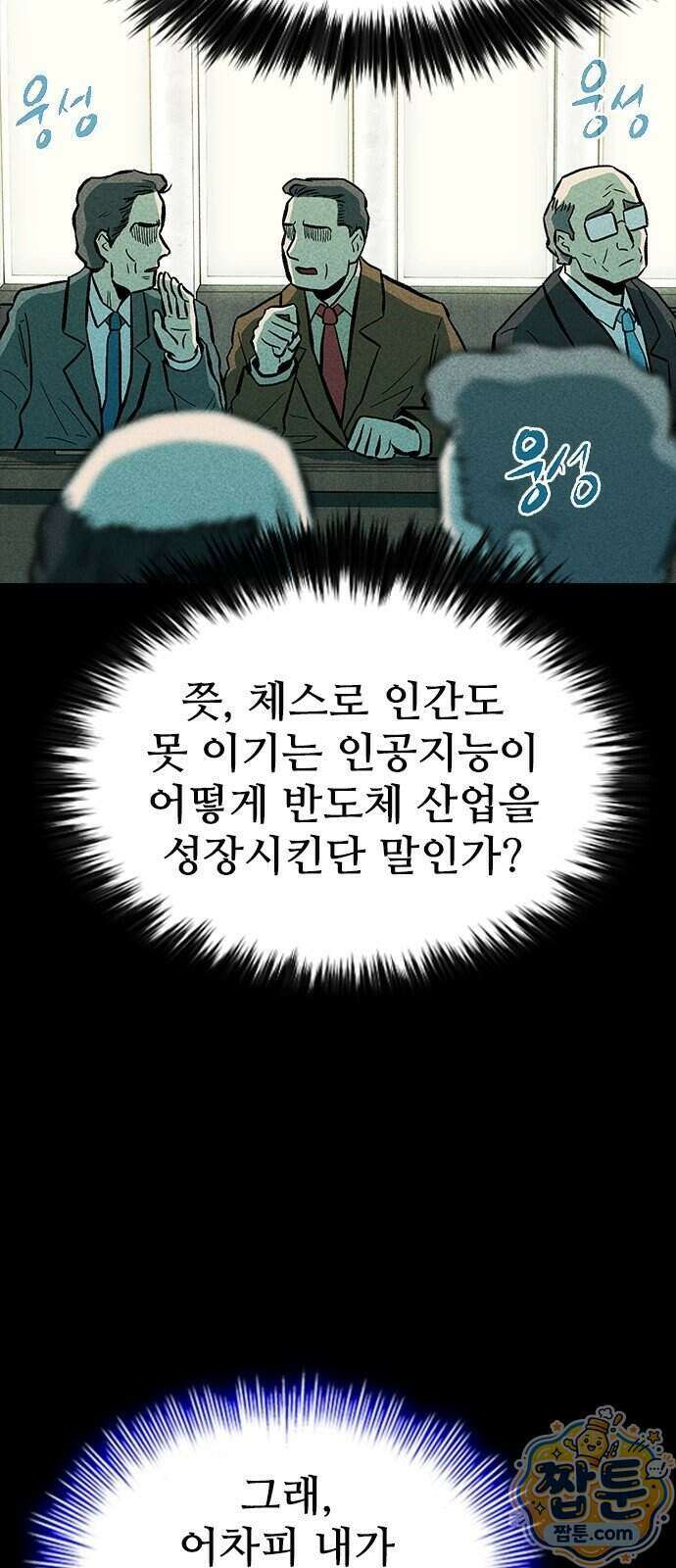 반도대탈출 8화 47