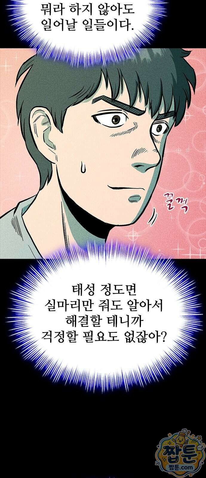반도대탈출 8화 48