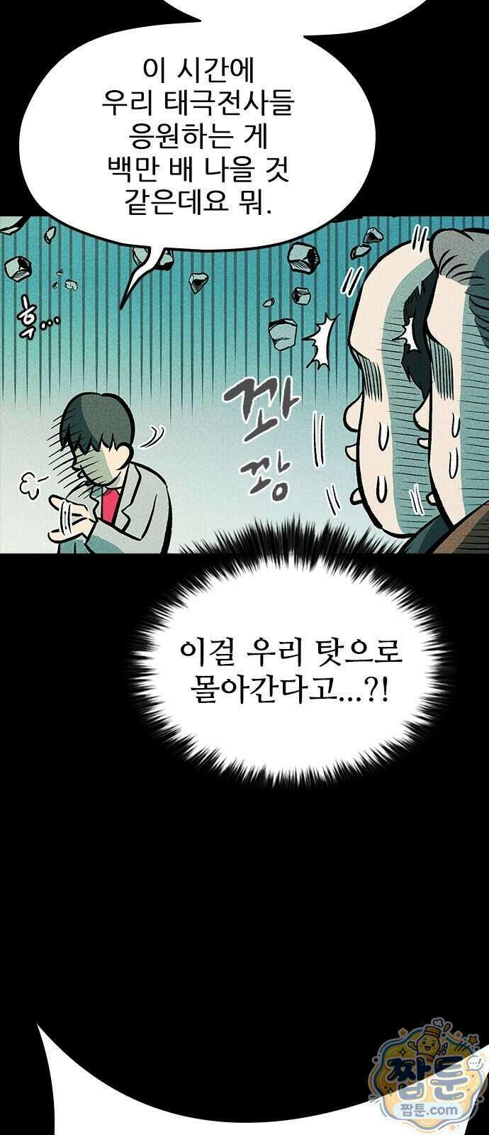 반도대탈출 8화 50