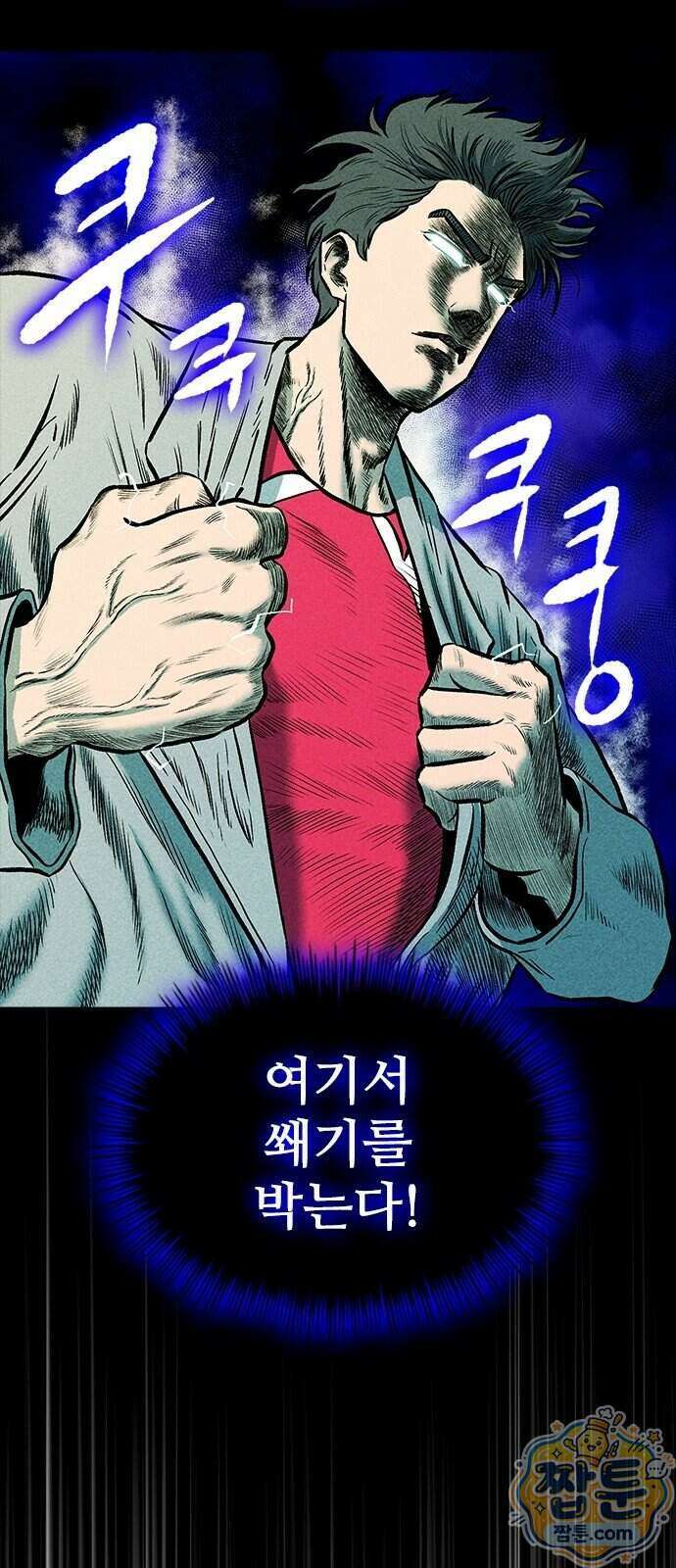 반도대탈출 8화 54