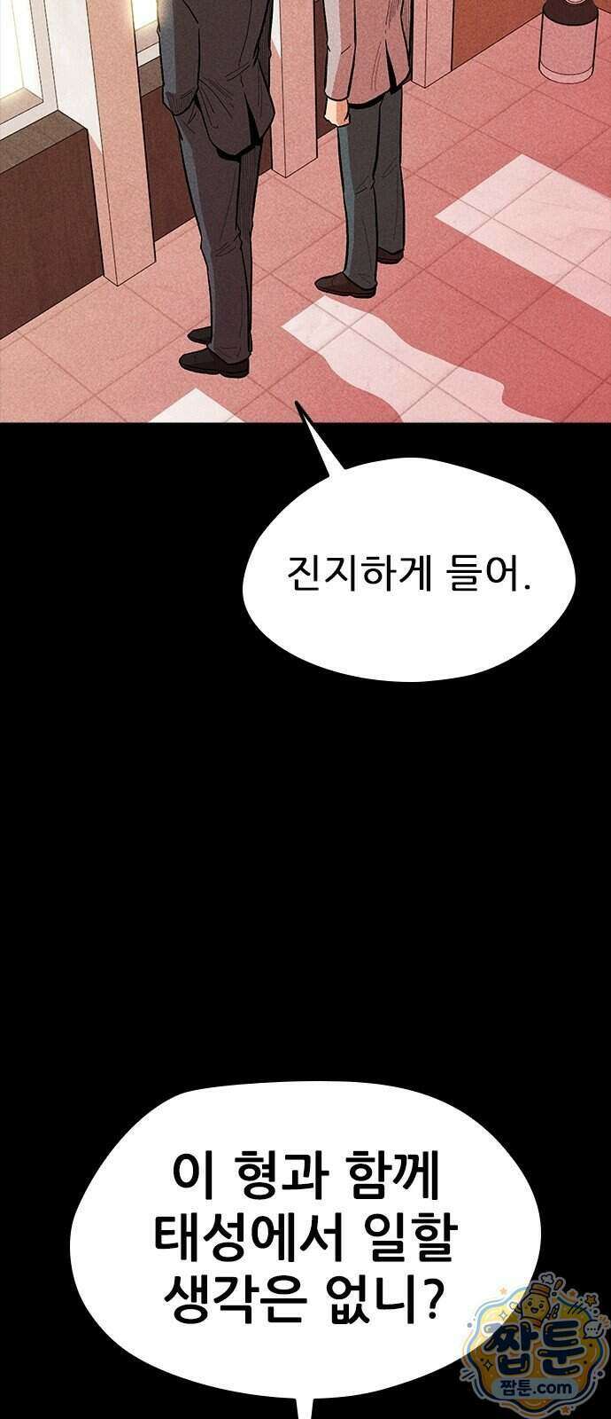 반도대탈출 8화 59