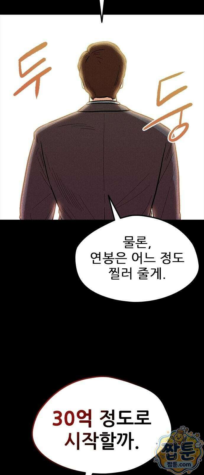 반도대탈출 8화 60