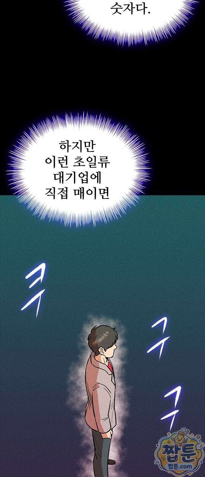 반도대탈출 8화 63