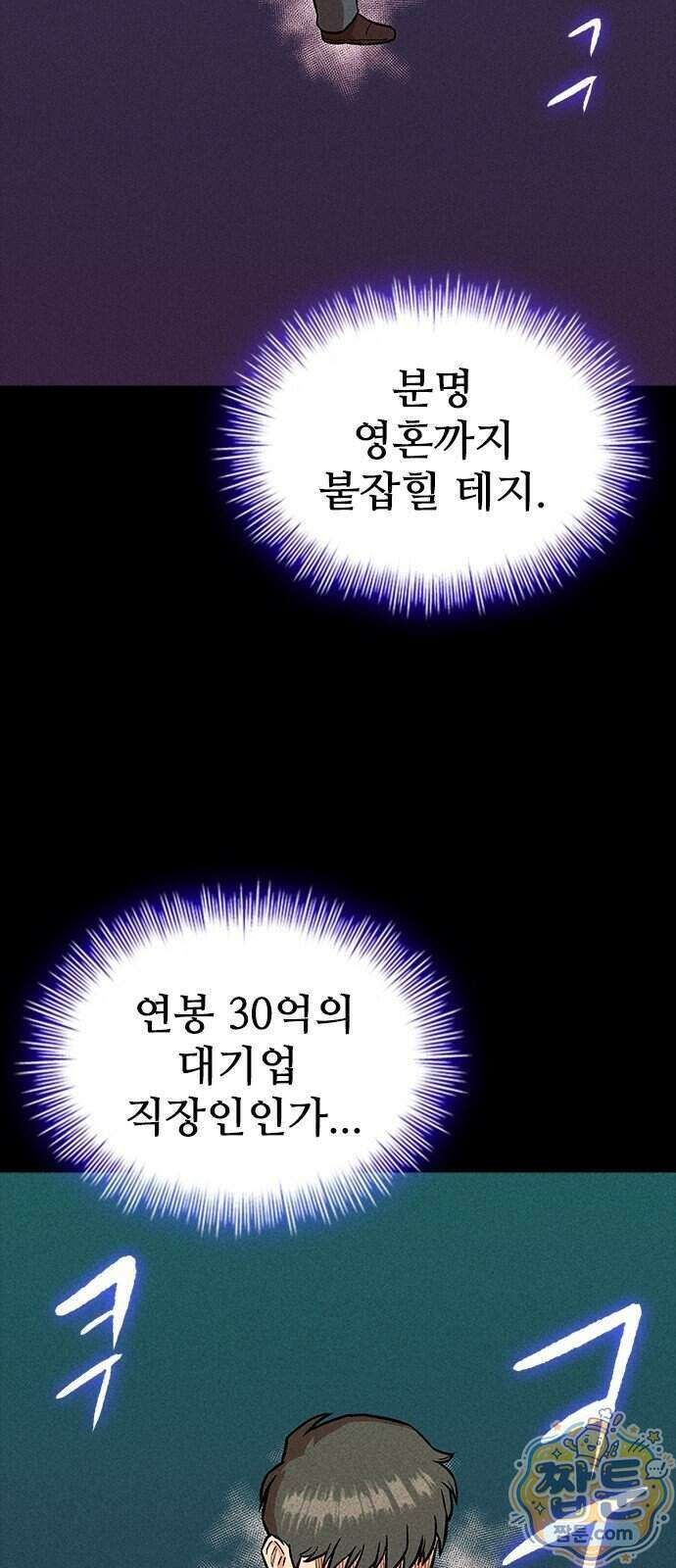 반도대탈출 8화 64
