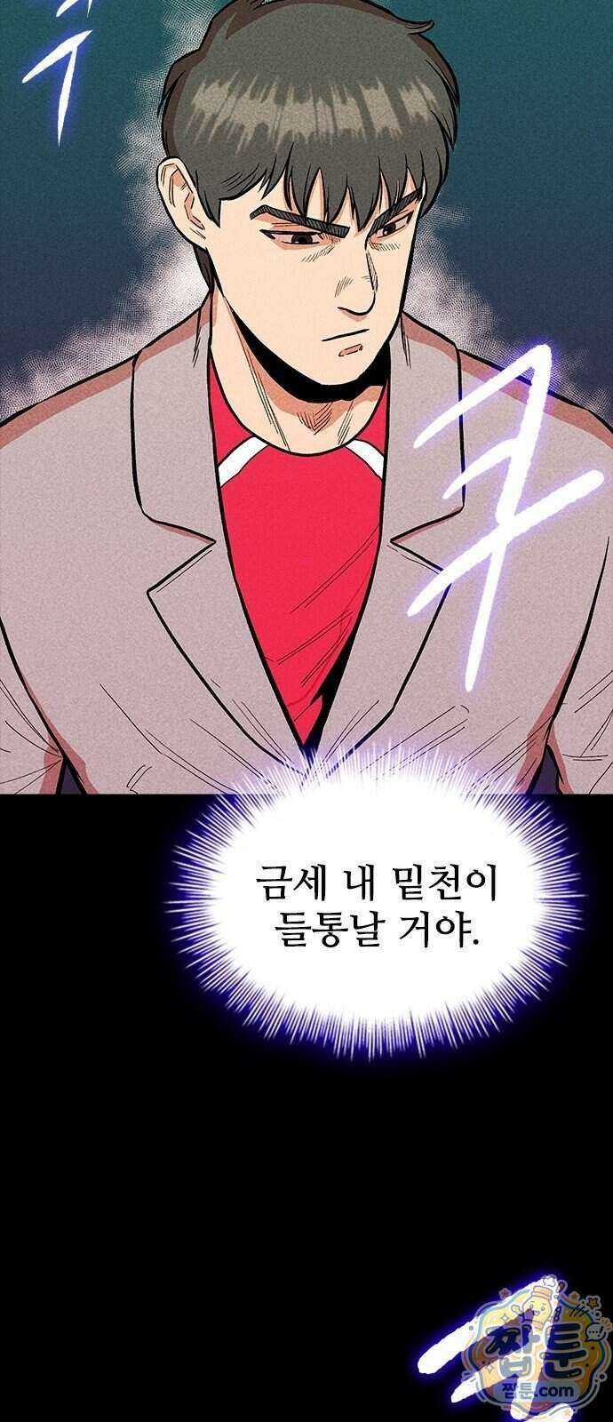 반도대탈출 8화 66