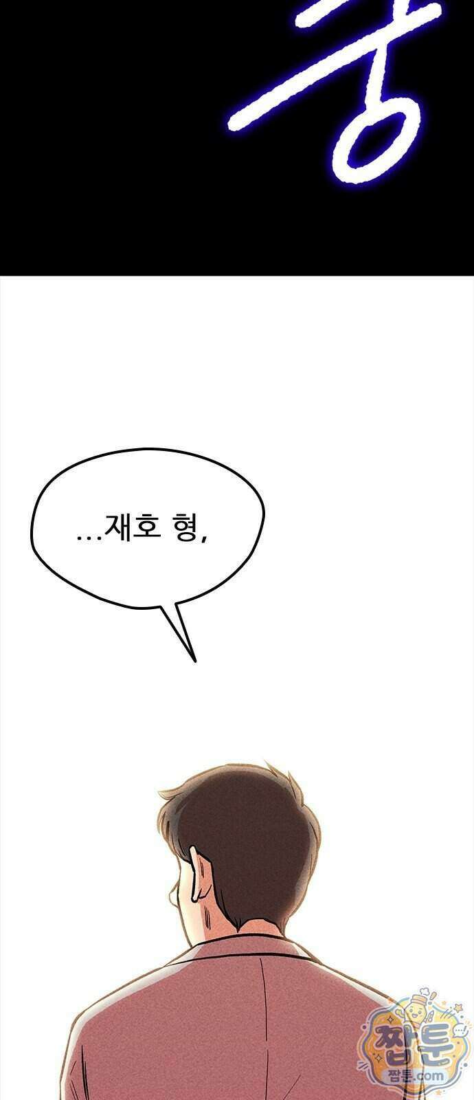 반도대탈출 8화 69