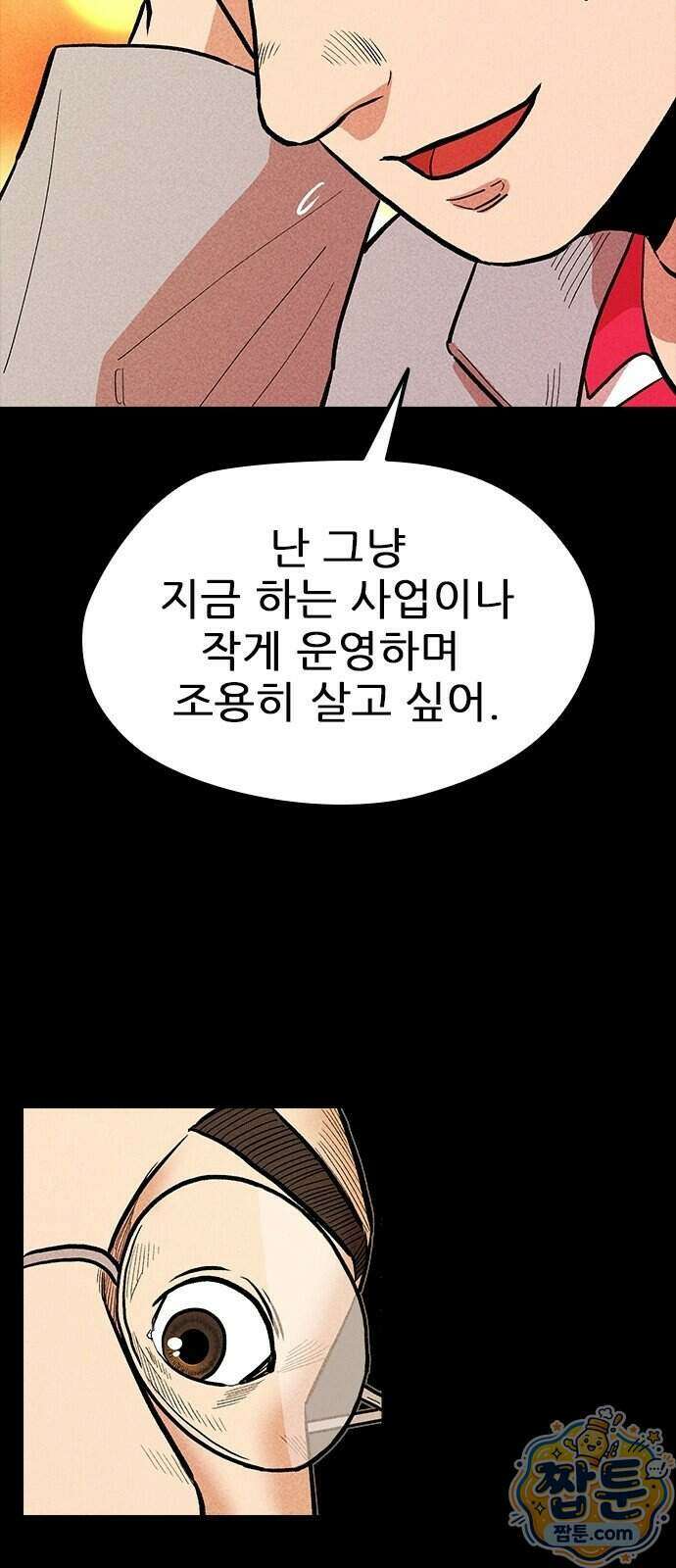 반도대탈출 8화 71