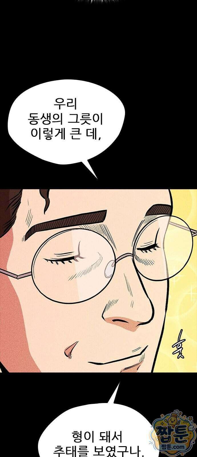 반도대탈출 8화 74