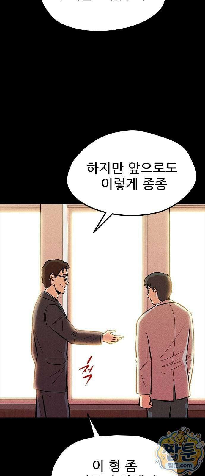 반도대탈출 8화 75