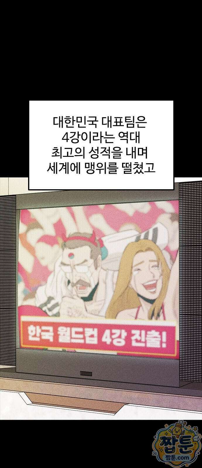 반도대탈출 8화 79