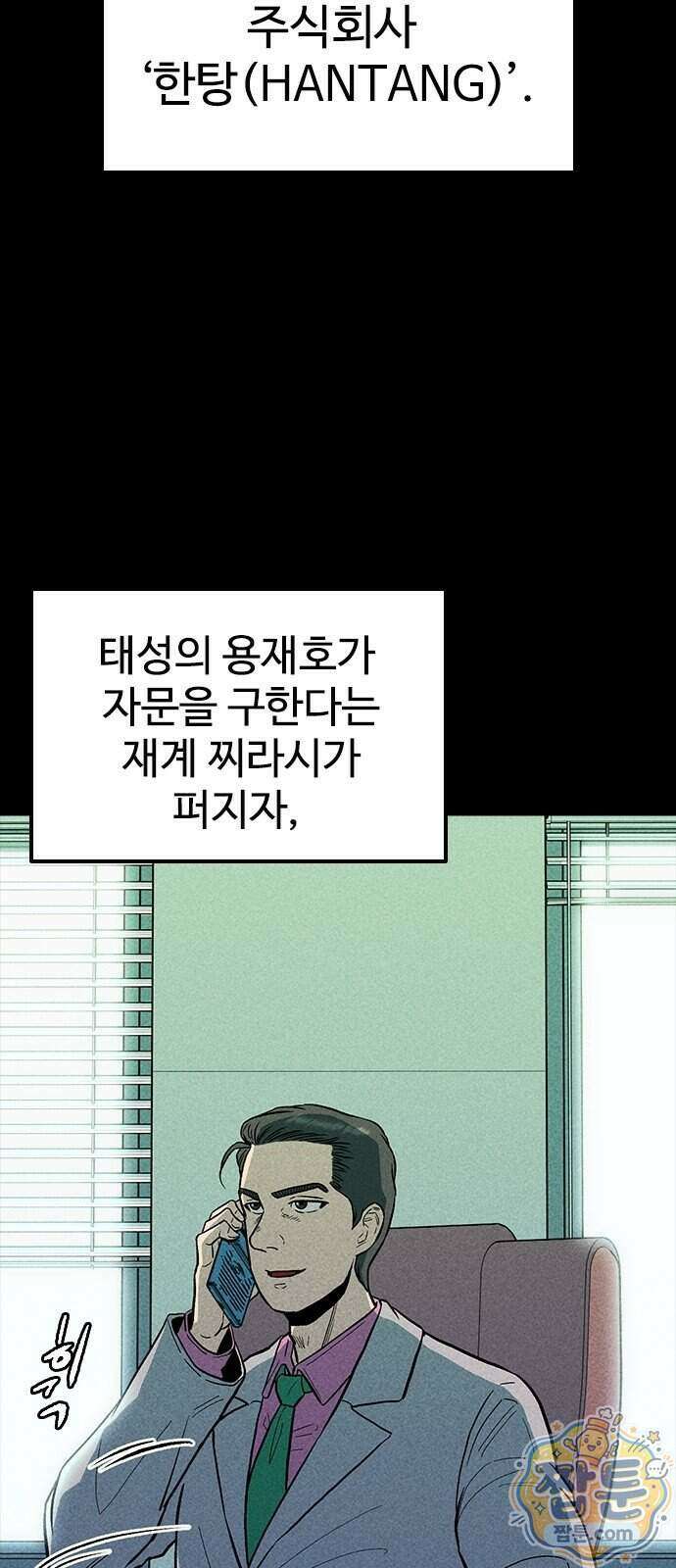 반도대탈출 8화 82