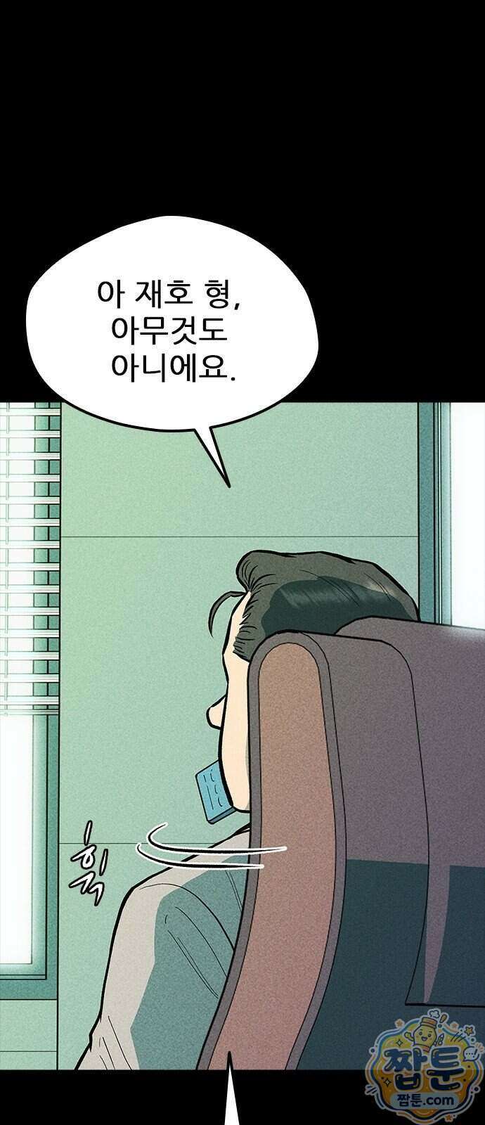 반도대탈출 8화 87