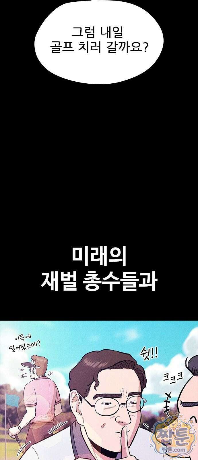 반도대탈출 8화 88