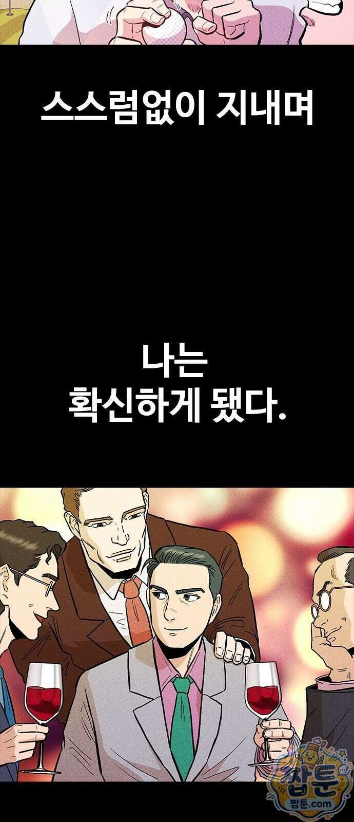 반도대탈출 8화 89