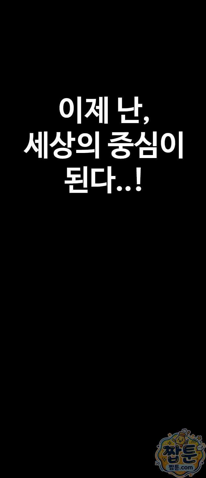 반도대탈출 8화 91