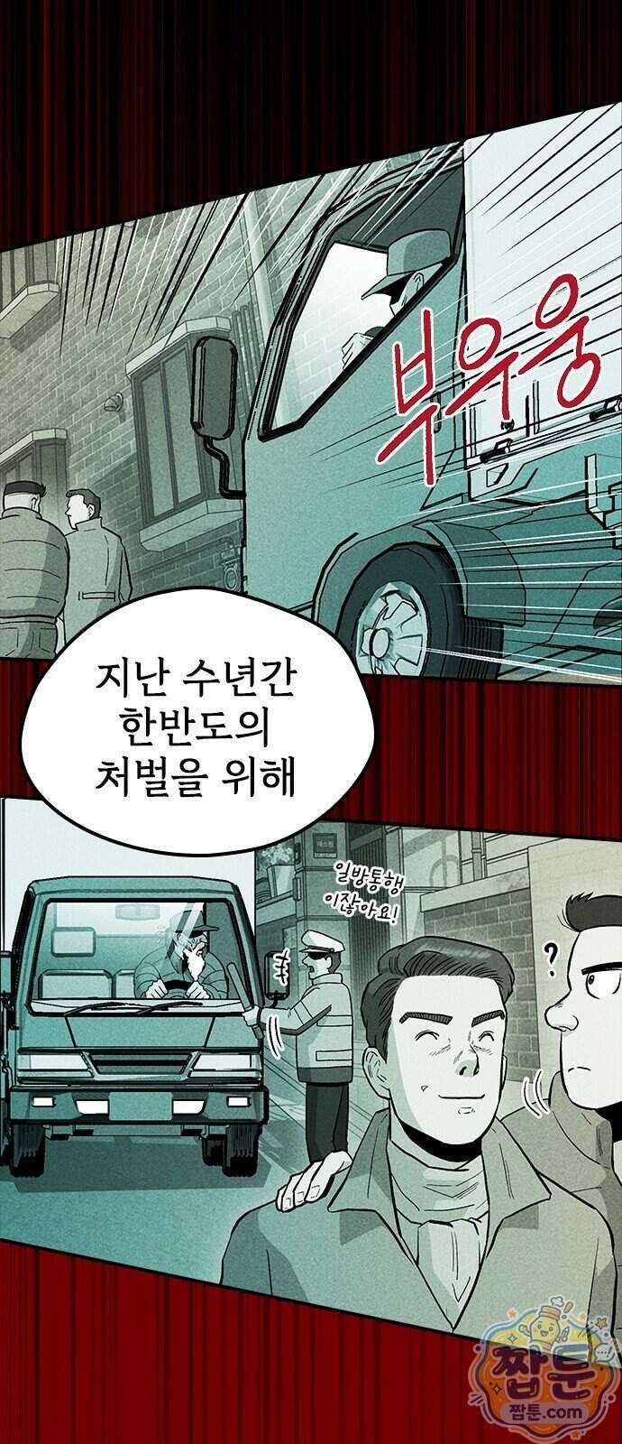 반도대탈출 8화 95
