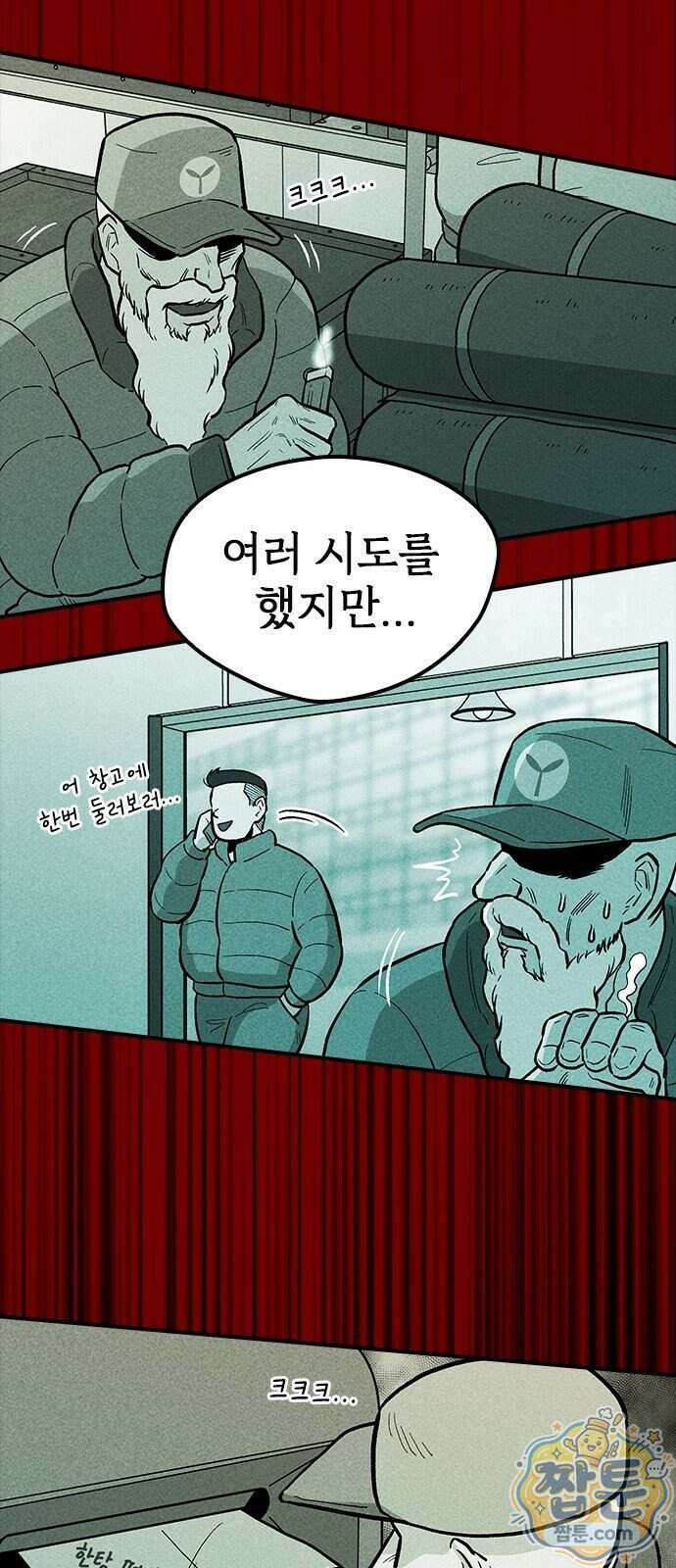 반도대탈출 8화 96