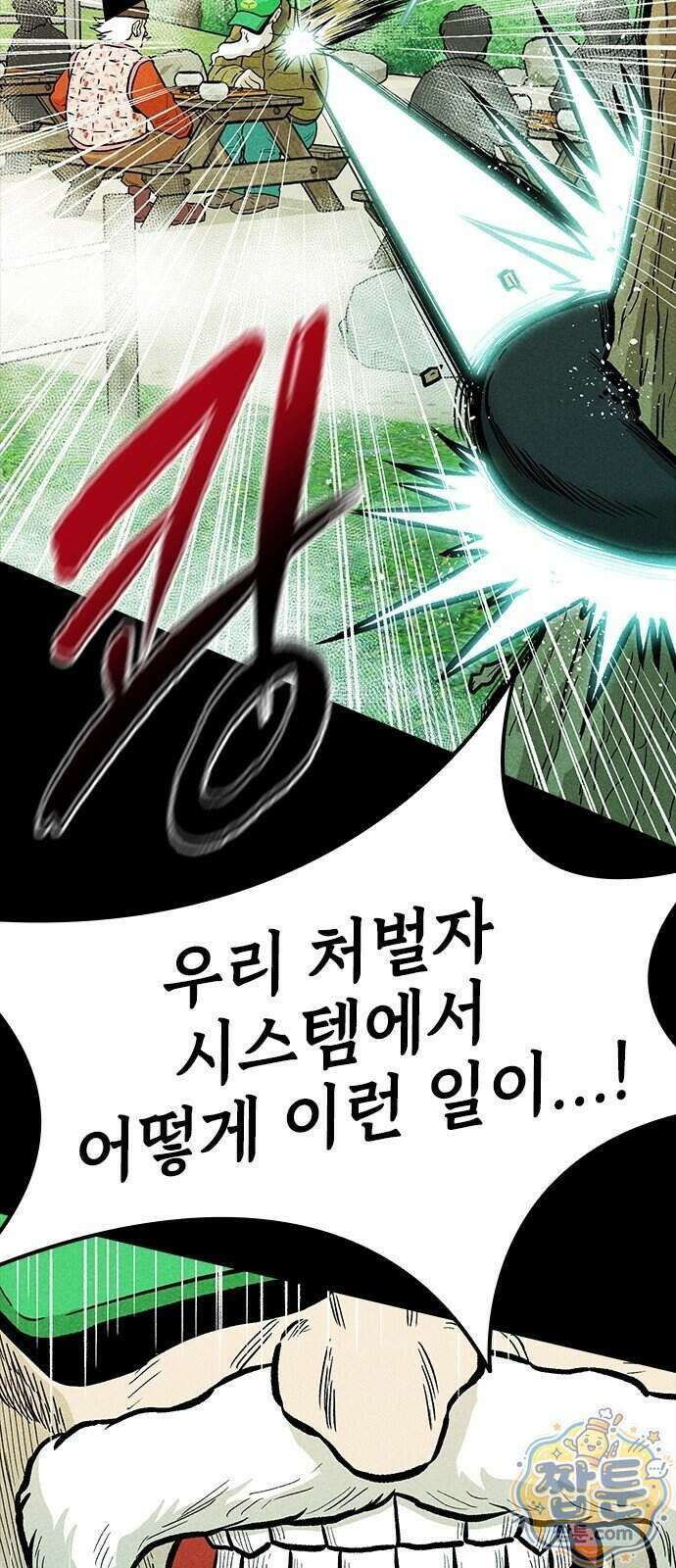 반도대탈출 8화 98