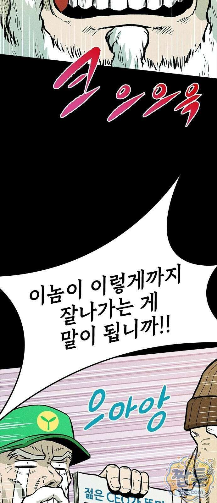 반도대탈출 8화 99