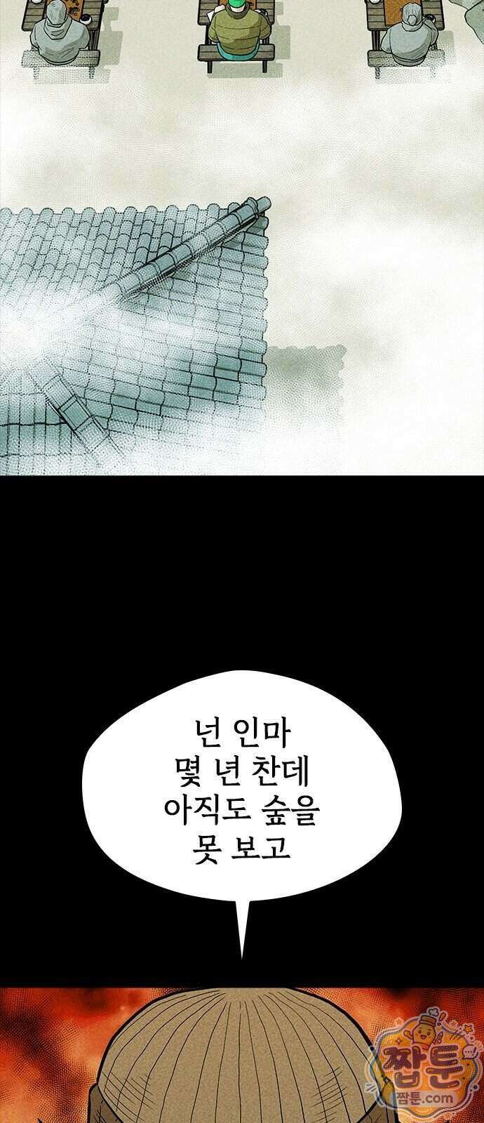 반도대탈출 8화 101