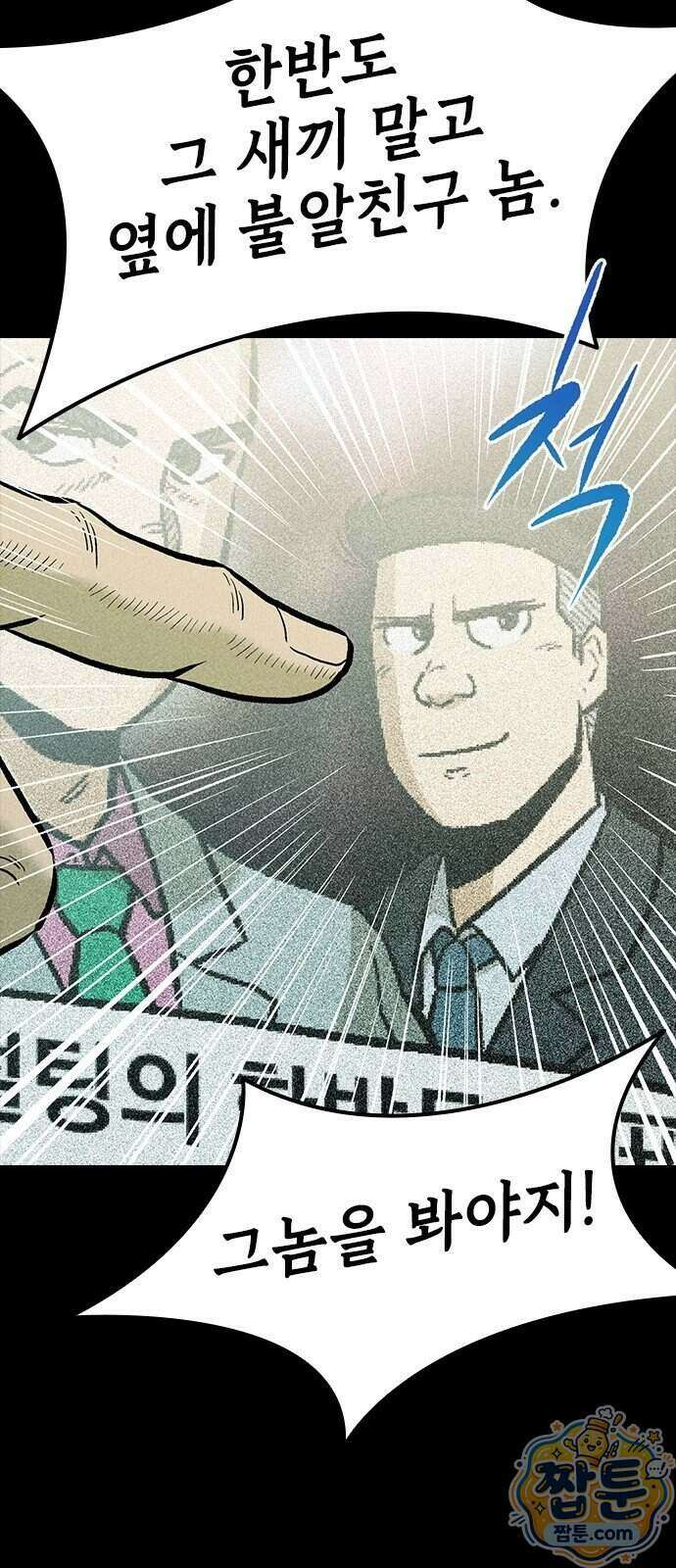 반도대탈출 8화 103