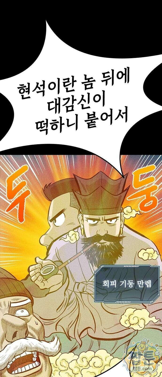 반도대탈출 8화 104