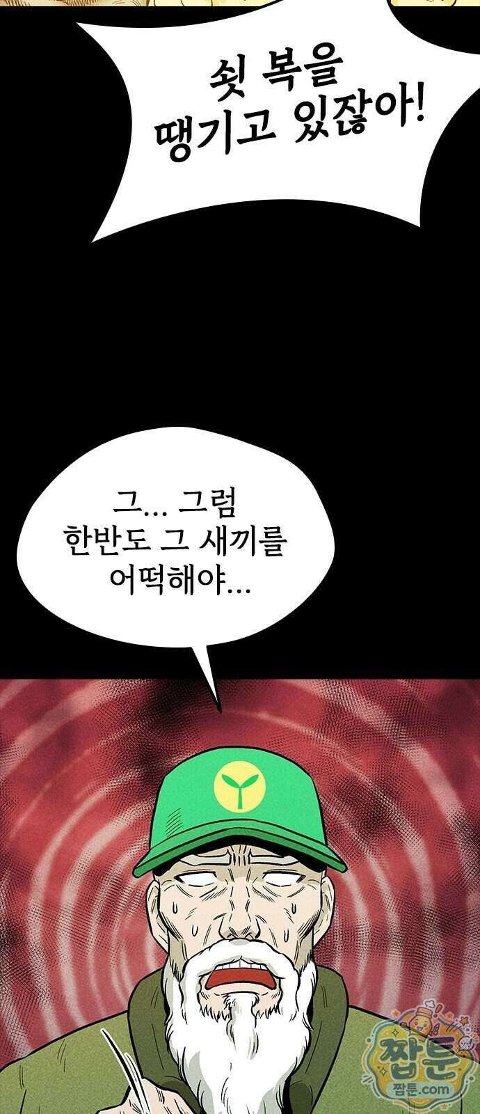 반도대탈출 8화 105