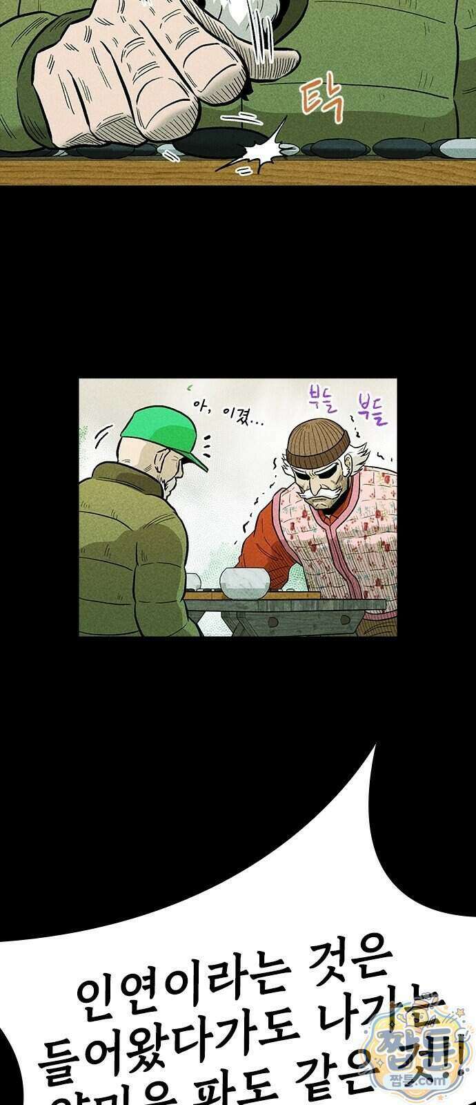 반도대탈출 8화 106